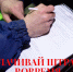 «Оплачивайте штрафы вовремя!». - Валуйский городской округ
