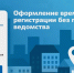 Уважаемые жители Валуйского муниципального округа!. - Валуйский городской округ