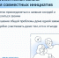 Управляйте многоквартирным домом вместе с соседями!. - Валуйский городской округ