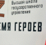 Сопредседатель ВАРМСУ выступила перед главами муниципалитетов рамках программы «Время героев» - Сетевое издание Валуйская Звезда