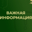 Уважаемые жители и гости города Валуйки!. - Валуйский городской округ