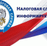 Мошенники выдают себя за сотрудников налоговой службы. - Валуйский городской округ