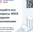 Упрощаем оплату ЖКУ с «Госуслуги.Дом». - Валуйский городской округ