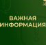 Вниманию руководителей предприятий розничной торговли, индивидуальных предпринимателей!. - Валуйский городской округ