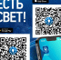 Более 17 тысяч белгородцев уже оценили удобство приложения «Есть свет!» от «Россети Центр» - Сетевое издание Валуйская Звезда