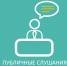 О назначении публичных слушаний по проекту бюджета Валуйского муниципального округа на 2026 год и на плановый период 2027 и 2028 годов. - Валуйский городской округ