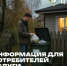 Информация для потребителей услуги «Обращение с ТКО». - Валуйский городской округ