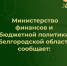 Информационно-разъяснительные вебинары для налогоплательщиков: программа декабря 2025 года. - Валуйский городской округ