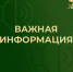 Уважаемые руководители предприятий!. - Валуйский городской округ