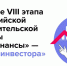 Стартовал восьмой этап Всероссийской просветительской Эстафеты «Мои финансы». - Валуйский городской округ
