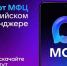 Рассказываем, как работает чат-бот МФЦ Белгородской области в MAX. - Валуйский городской округ