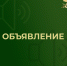 Уважаемые руководители предприятий потребительского рынка!. - Валуйский городской округ